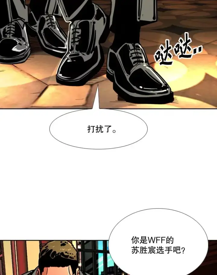 漫画《鲨鱼》273.赛后休息（2）第82张图