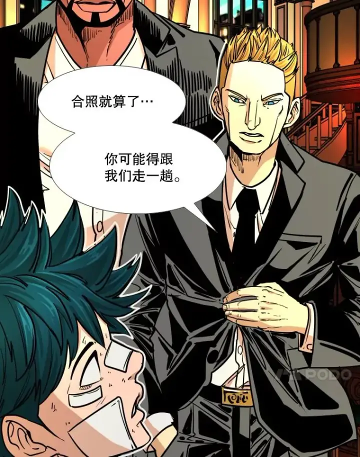 漫画《鲨鱼》273.赛后休息（2）第86张图