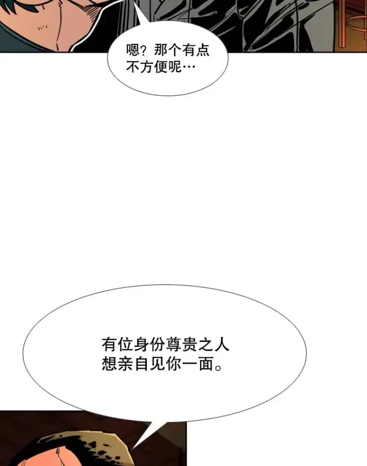 漫画《鲨鱼》273.赛后休息（2）第87张图
