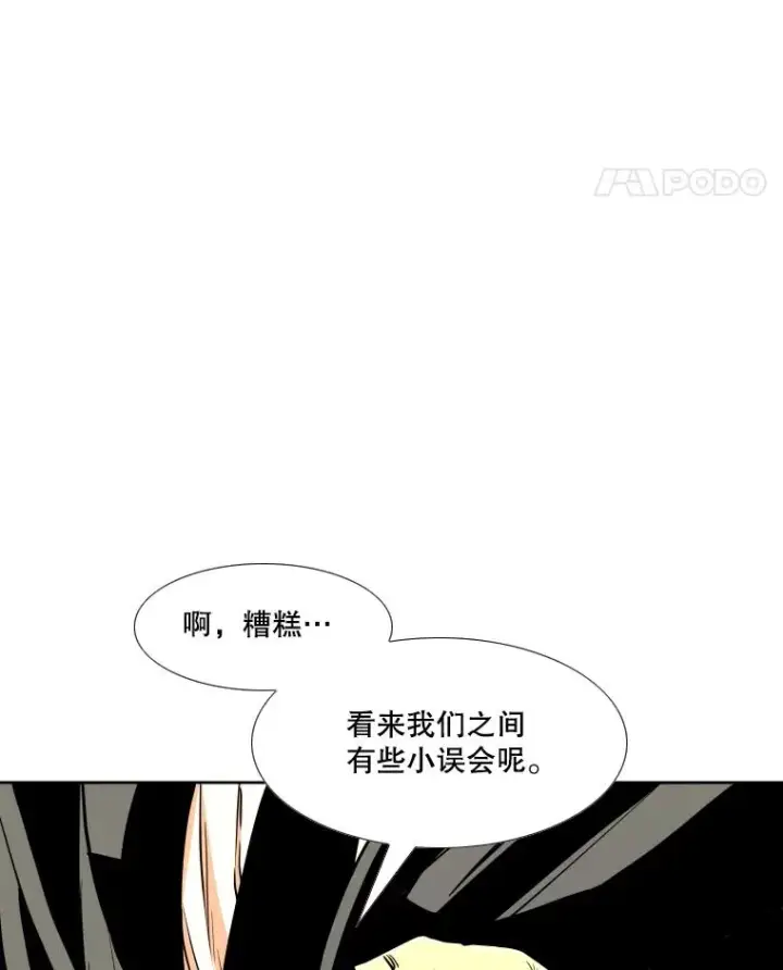 漫画《鲨鱼》273.赛后休息（2）第90张图