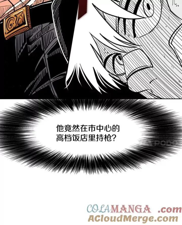 漫画《鲨鱼》273.赛后休息（2）第93张图