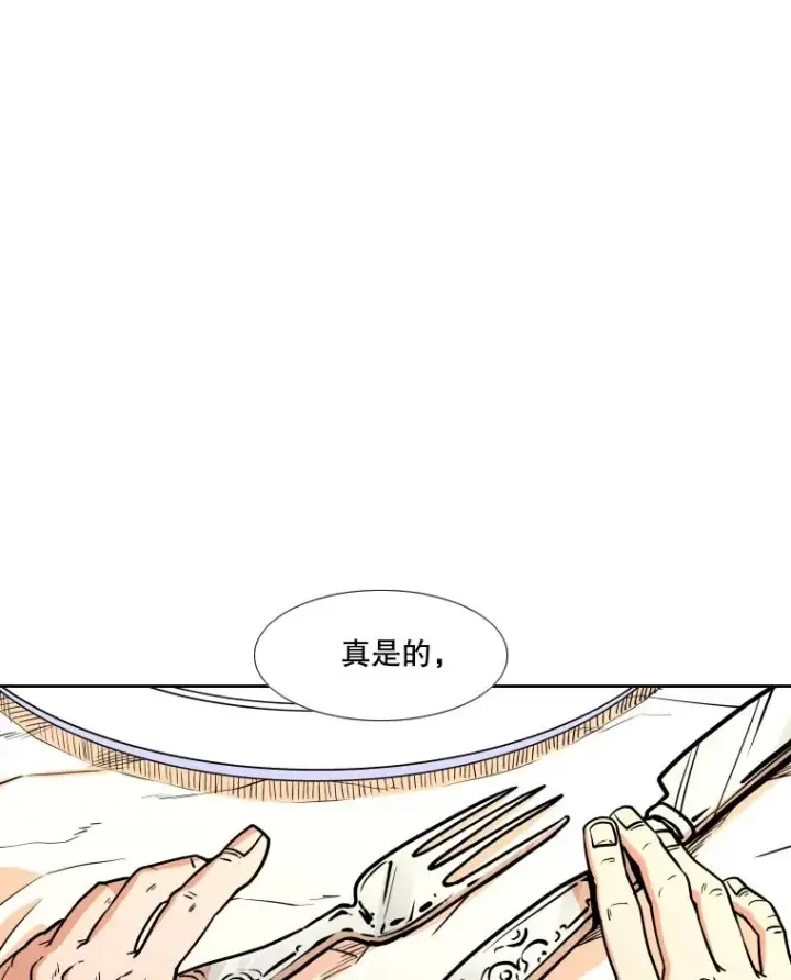 漫画《鲨鱼》273.赛后休息（2）第94张图