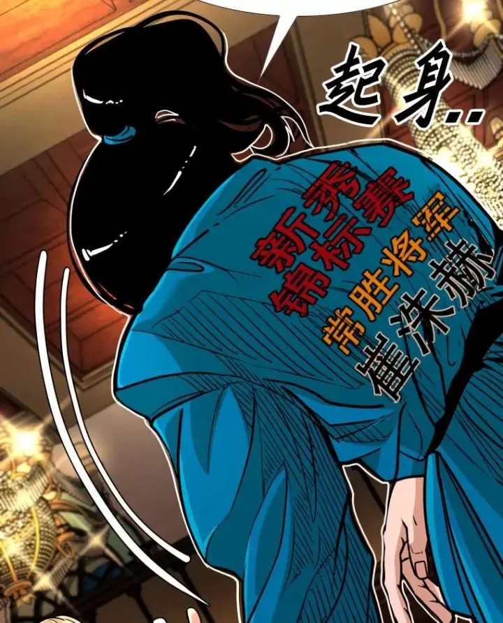 漫画《鲨鱼》273.赛后休息（2）第96张图
