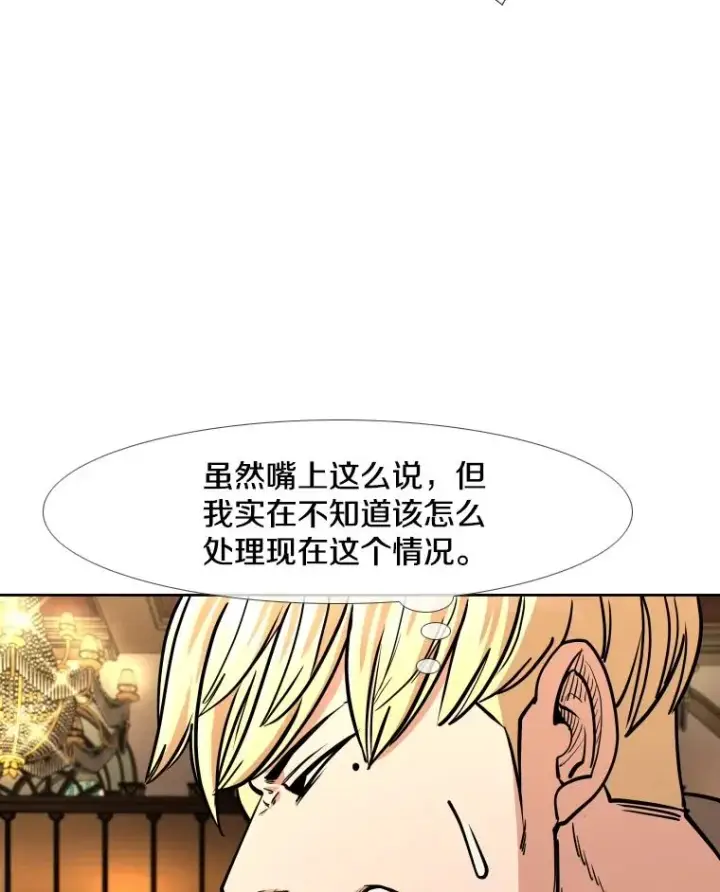 漫画《鲨鱼》273.赛后休息（2）第98张图