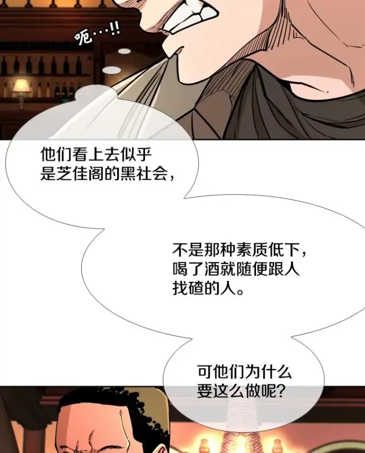 漫画《鲨鱼》273.赛后休息（2）第99张图