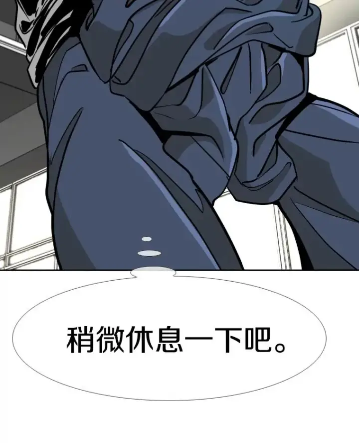 漫画《鲨鱼》274.与亚绪的晚餐第120张图