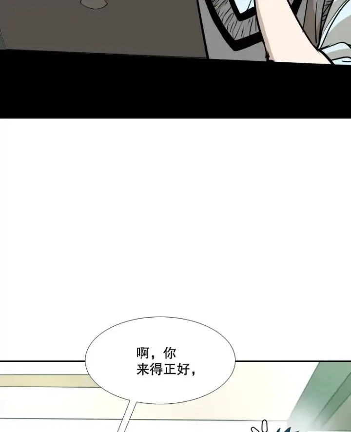 漫画《鲨鱼》274.与亚绪的晚餐第123张图