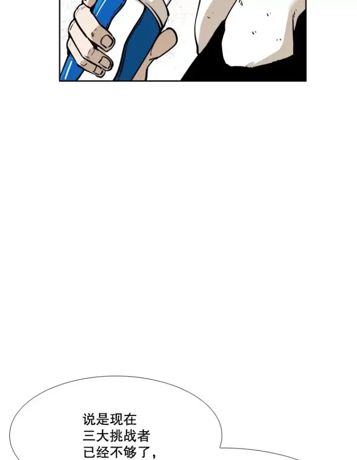 漫画《鲨鱼》274.与亚绪的晚餐第126张图