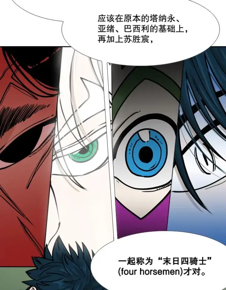 漫画《鲨鱼》274.与亚绪的晚餐第127张图