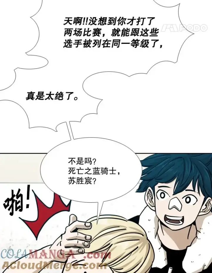漫画《鲨鱼》274.与亚绪的晚餐第129张图