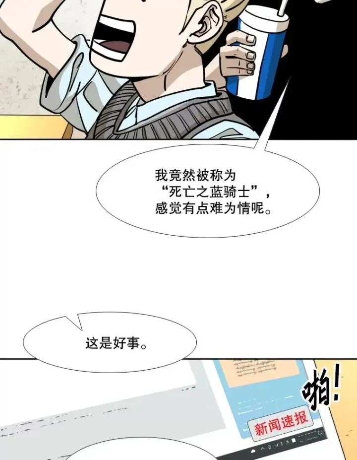 漫画《鲨鱼》274.与亚绪的晚餐第130张图