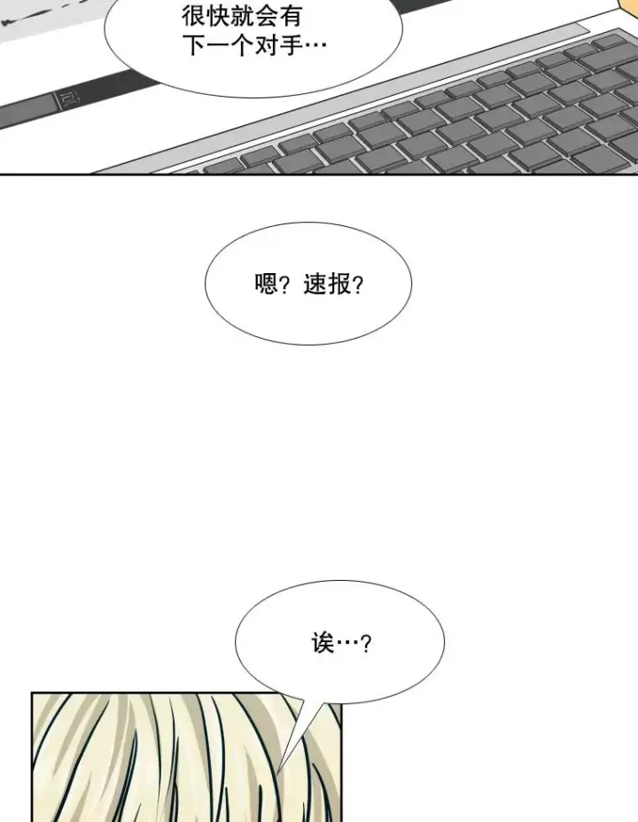 漫画《鲨鱼》274.与亚绪的晚餐第131张图