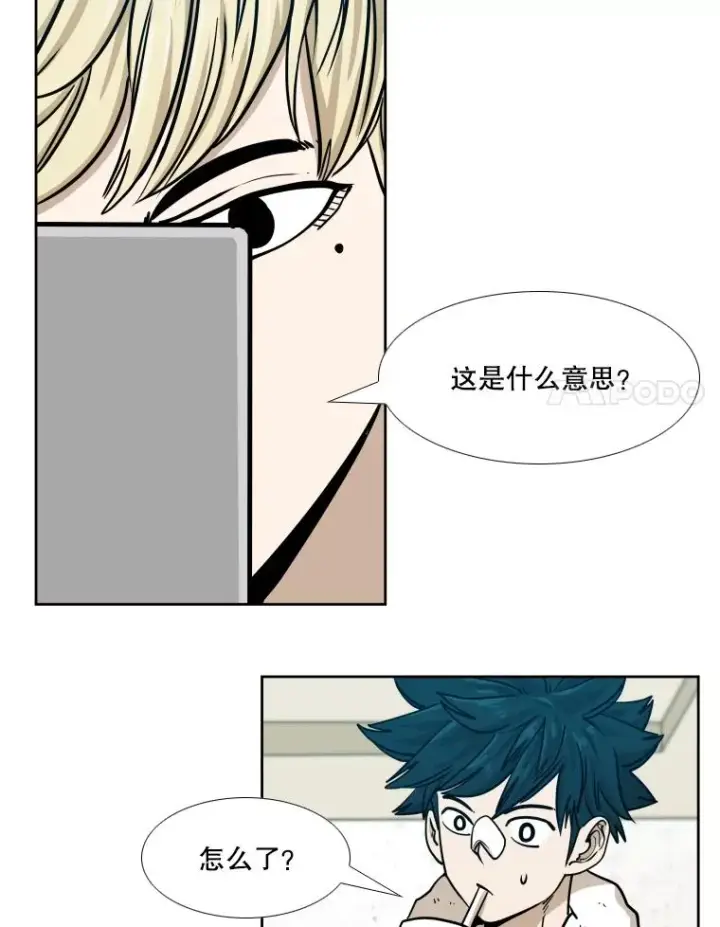 漫画《鲨鱼》274.与亚绪的晚餐第132张图