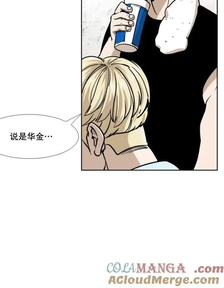 漫画《鲨鱼》274.与亚绪的晚餐第133张图