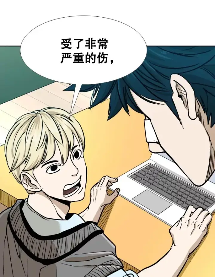 漫画《鲨鱼》274.与亚绪的晚餐第134张图