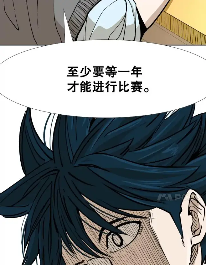 漫画《鲨鱼》274.与亚绪的晚餐第135张图