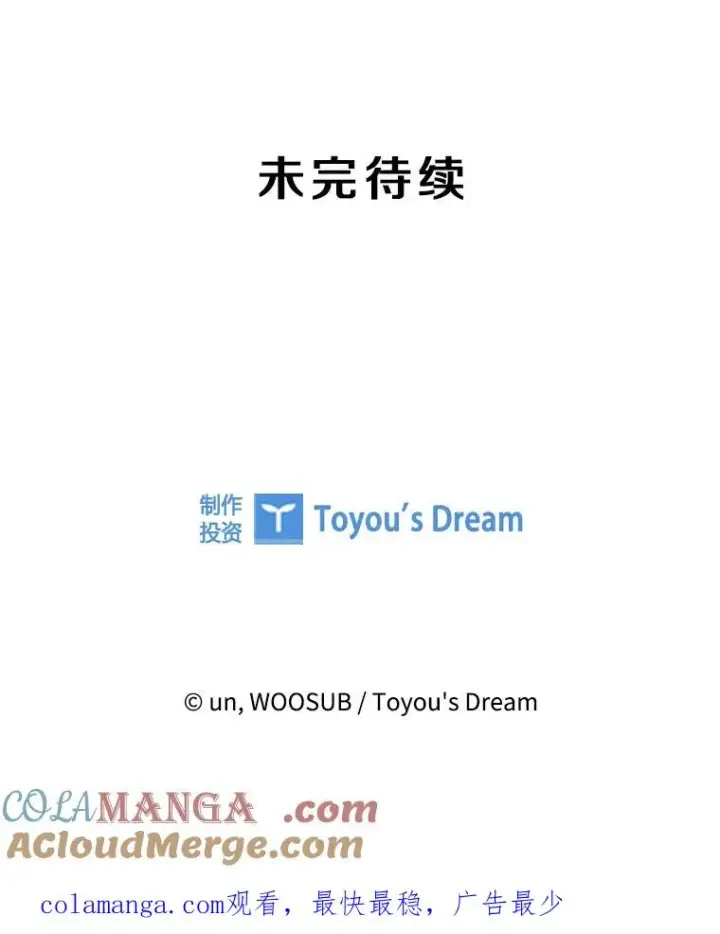 漫画《鲨鱼》274.与亚绪的晚餐第137张图
