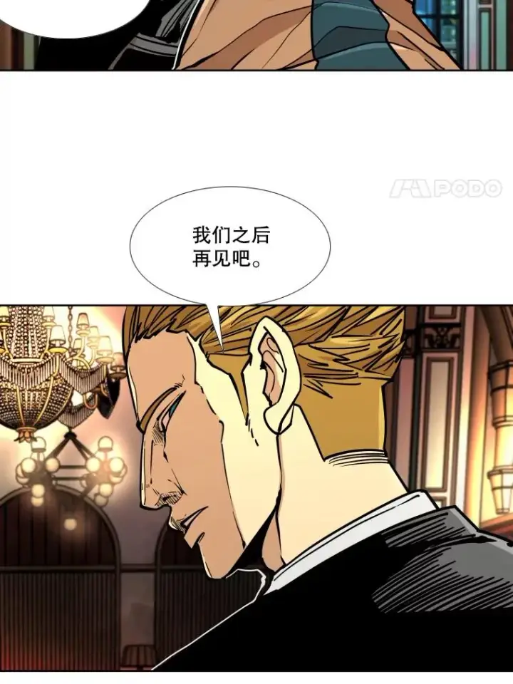 漫画《鲨鱼》274.与亚绪的晚餐第15张图