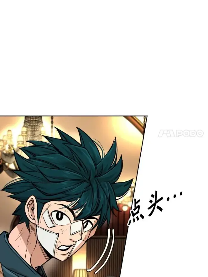 漫画《鲨鱼》274.与亚绪的晚餐第18张图