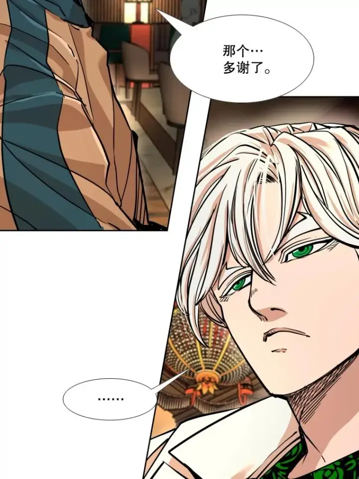 漫画《鲨鱼》274.与亚绪的晚餐第19张图