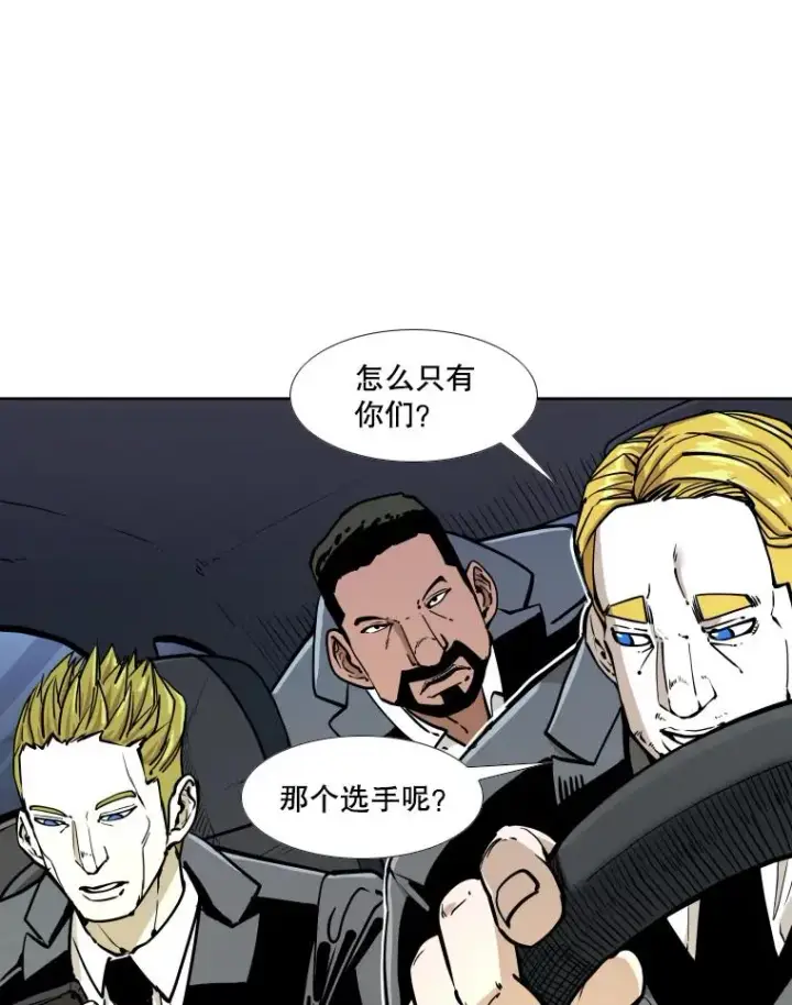 漫画《鲨鱼》274.与亚绪的晚餐第22张图