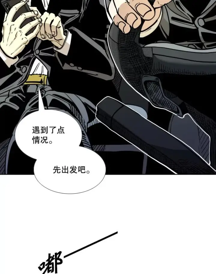 漫画《鲨鱼》274.与亚绪的晚餐第23张图