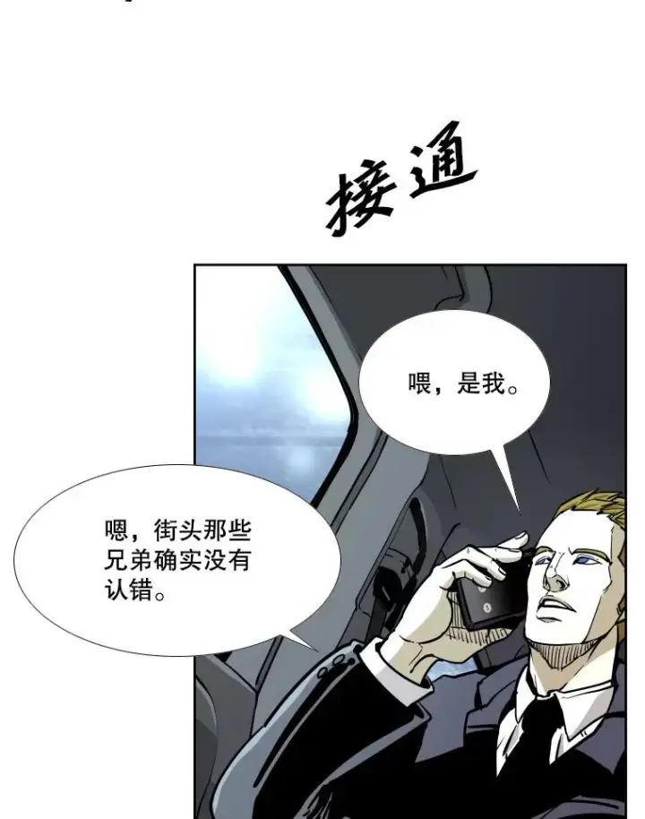 漫画《鲨鱼》274.与亚绪的晚餐第24张图