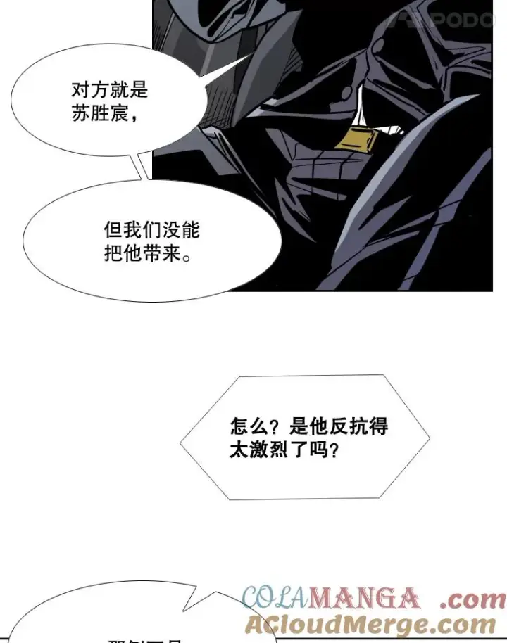 漫画《鲨鱼》274.与亚绪的晚餐第25张图