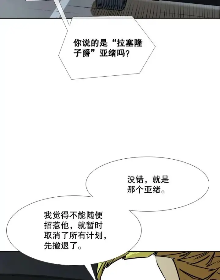 漫画《鲨鱼》274.与亚绪的晚餐第27张图