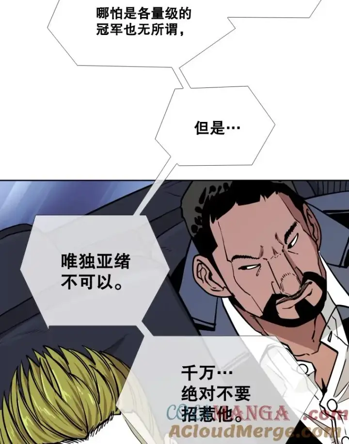 漫画《鲨鱼》274.与亚绪的晚餐第29张图