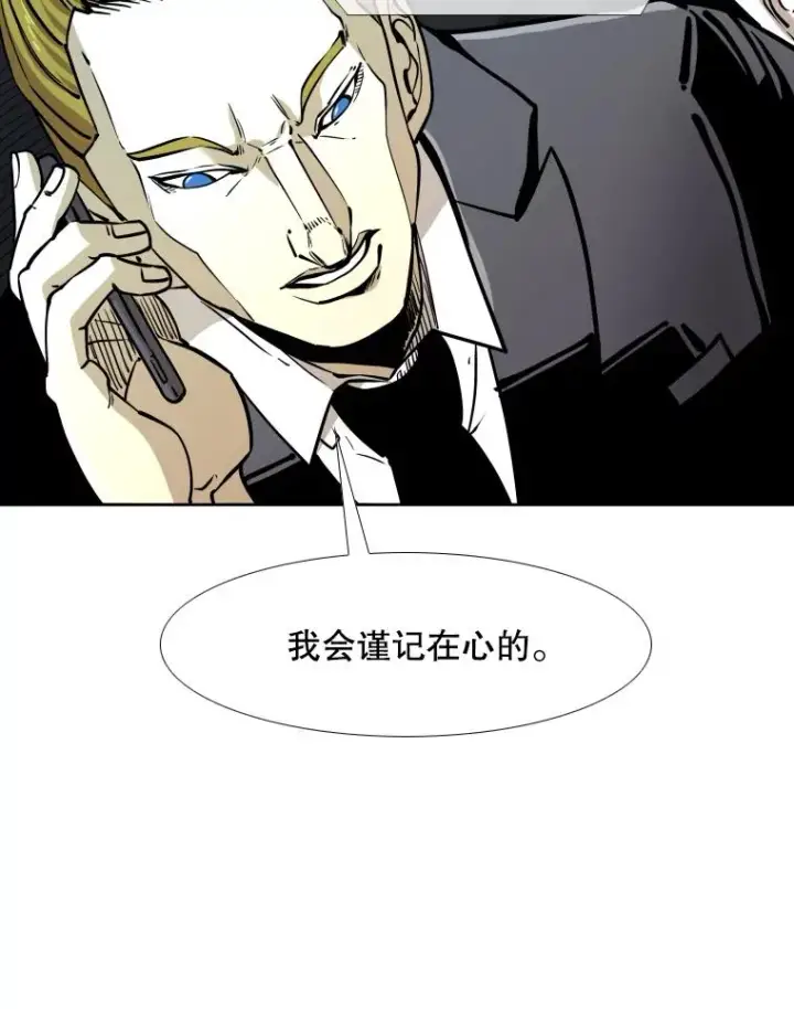 漫画《鲨鱼》274.与亚绪的晚餐第30张图