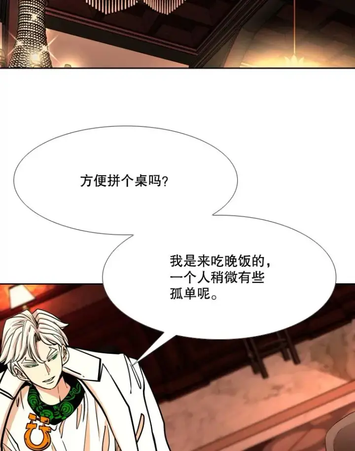 漫画《鲨鱼》274.与亚绪的晚餐第32张图