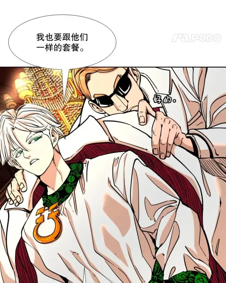 漫画《鲨鱼》274.与亚绪的晚餐第35张图