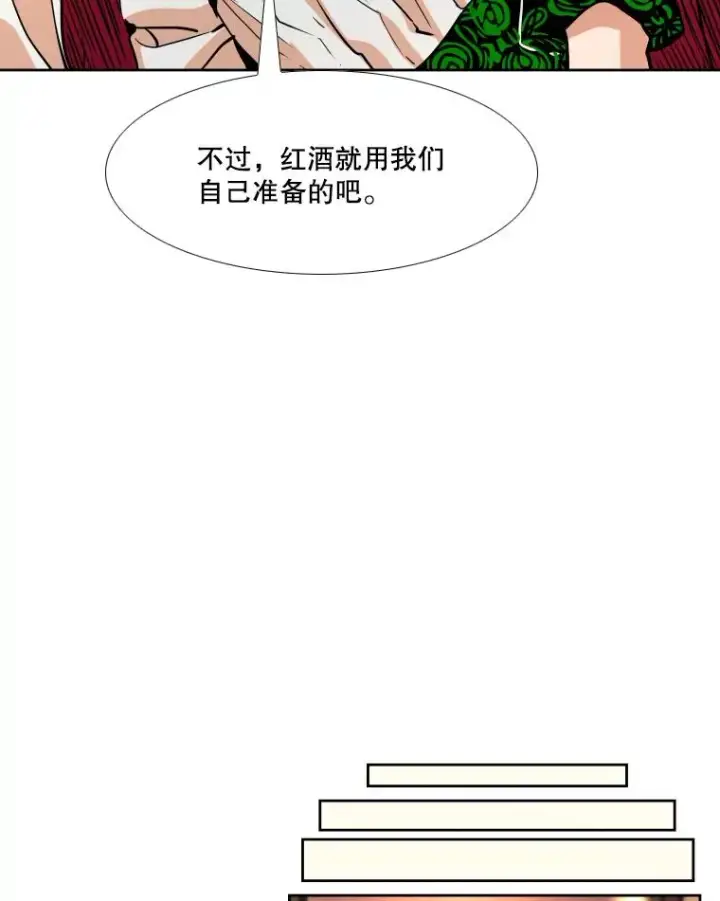 漫画《鲨鱼》274.与亚绪的晚餐第36张图