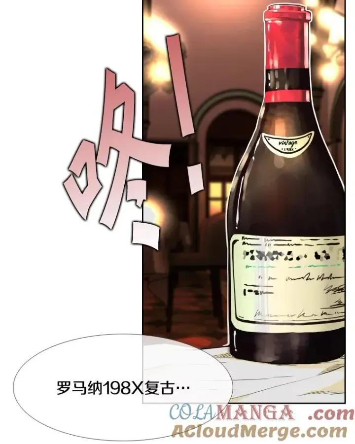 漫画《鲨鱼》274.与亚绪的晚餐第37张图