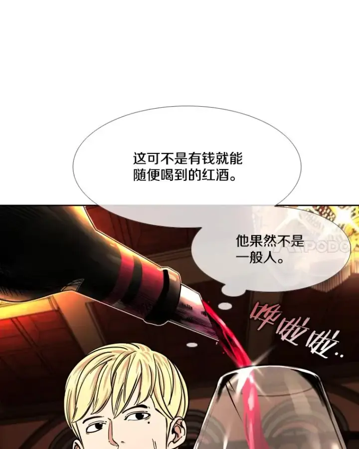 漫画《鲨鱼》274.与亚绪的晚餐第38张图