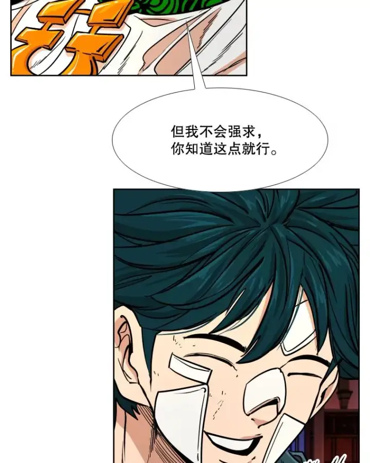 漫画《鲨鱼》274.与亚绪的晚餐第42张图
