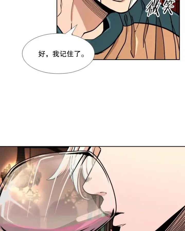 漫画《鲨鱼》274.与亚绪的晚餐第43张图