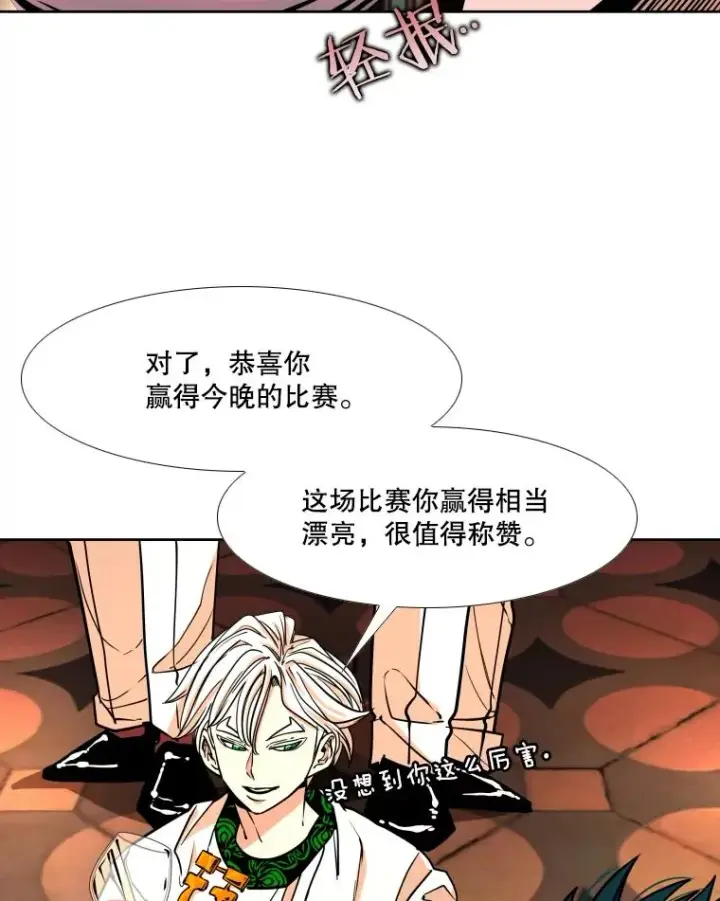 漫画《鲨鱼》274.与亚绪的晚餐第44张图