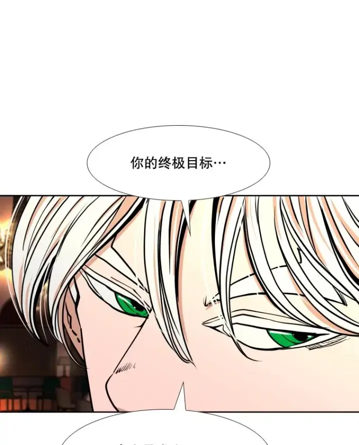 漫画《鲨鱼》274.与亚绪的晚餐第46张图