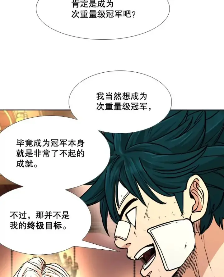 漫画《鲨鱼》274.与亚绪的晚餐第47张图