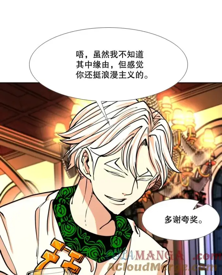 漫画《鲨鱼》274.与亚绪的晚餐第49张图