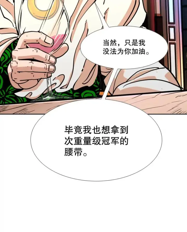 漫画《鲨鱼》274.与亚绪的晚餐第50张图