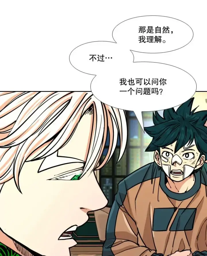 漫画《鲨鱼》274.与亚绪的晚餐第51张图
