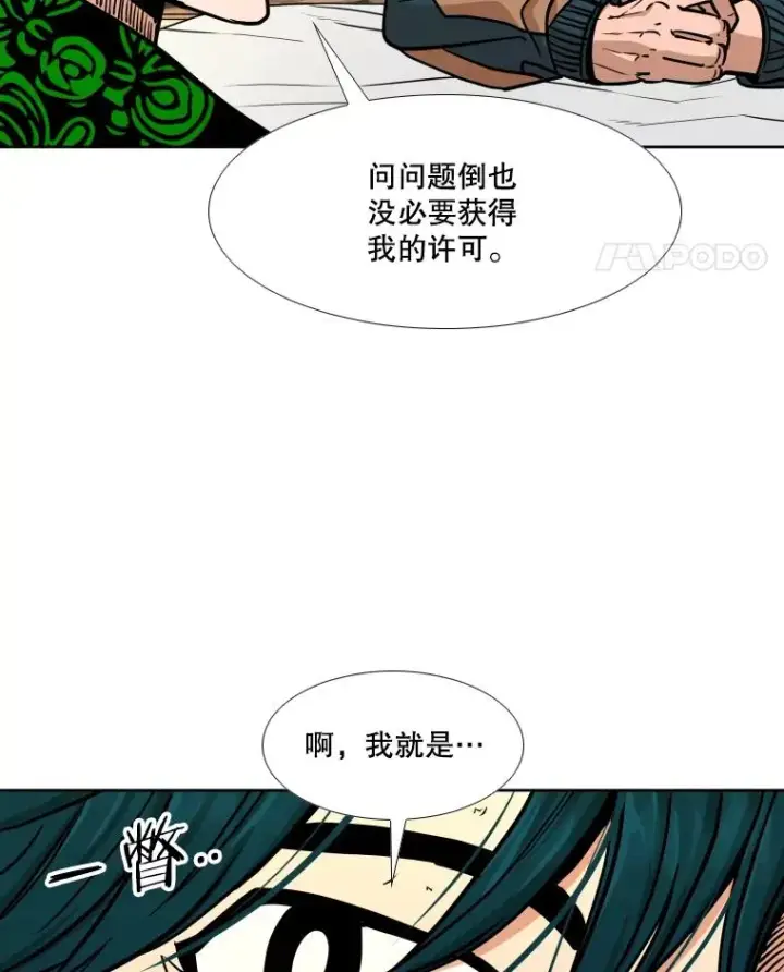 漫画《鲨鱼》274.与亚绪的晚餐第52张图