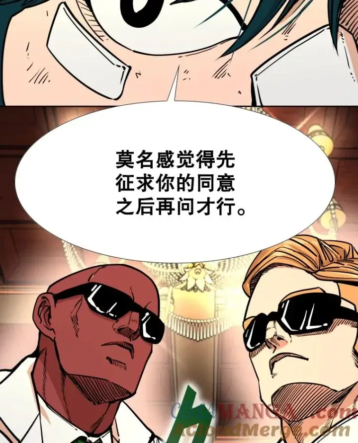 漫画《鲨鱼》274.与亚绪的晚餐第53张图