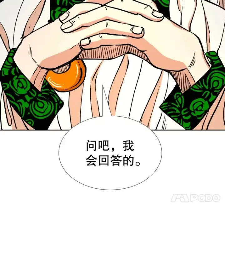 漫画《鲨鱼》274.与亚绪的晚餐第55张图