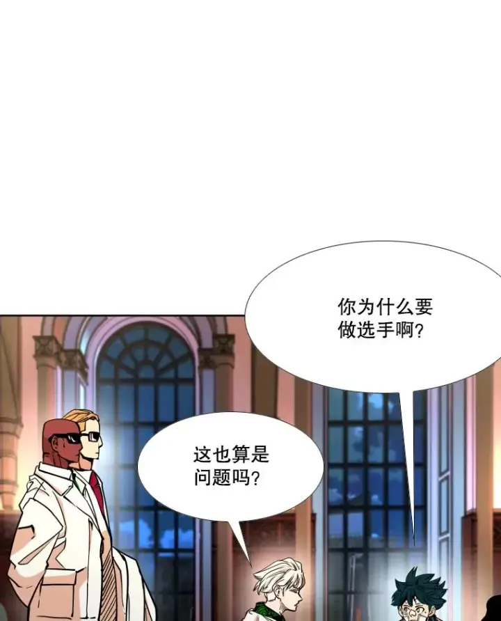 漫画《鲨鱼》274.与亚绪的晚餐第56张图