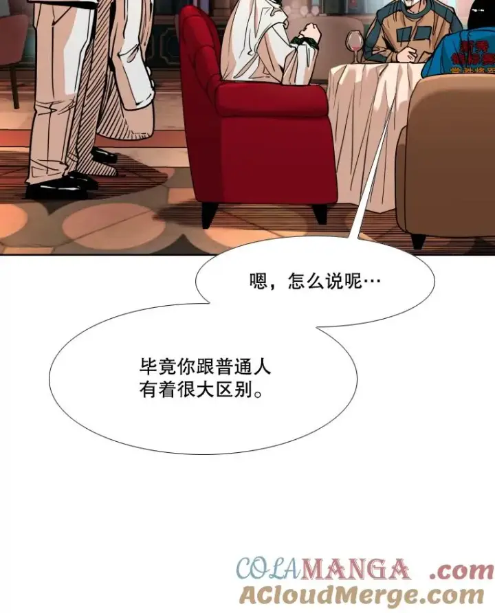 漫画《鲨鱼》274.与亚绪的晚餐第57张图