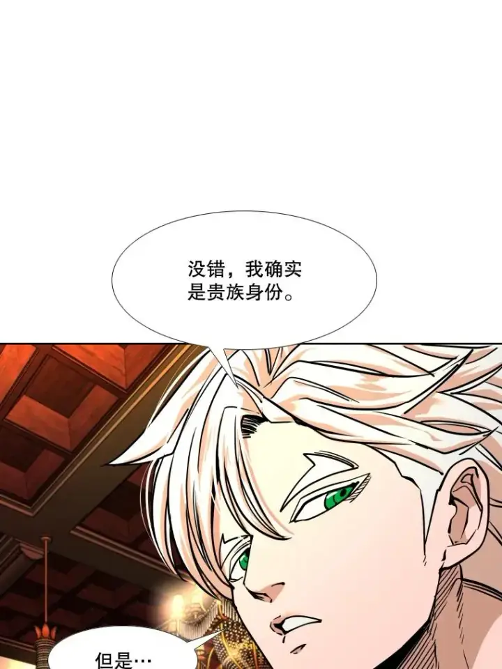 漫画《鲨鱼》274.与亚绪的晚餐第58张图